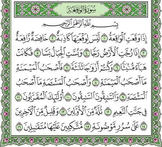 surah al waqiah