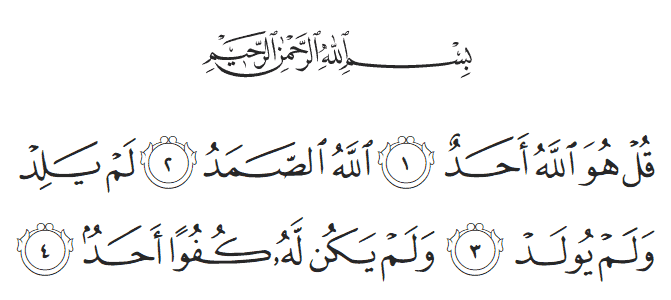 al-ikhlas