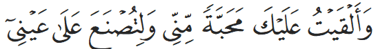 doa nabi Yusuf ayat 4