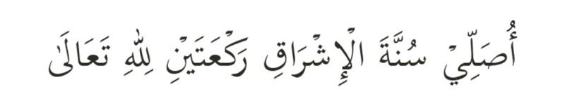 Niat solat isyraq