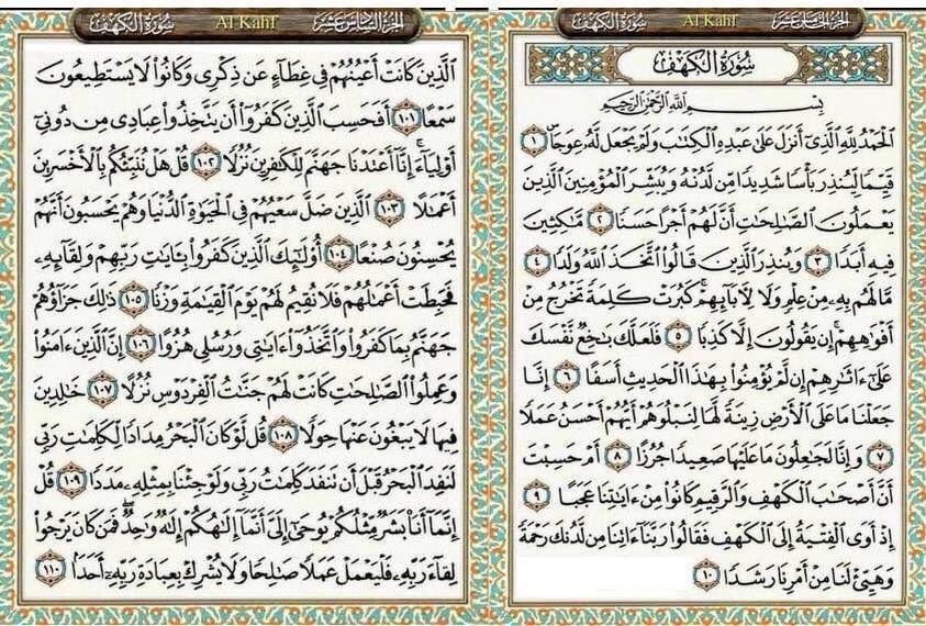 surah-al-kahfi
