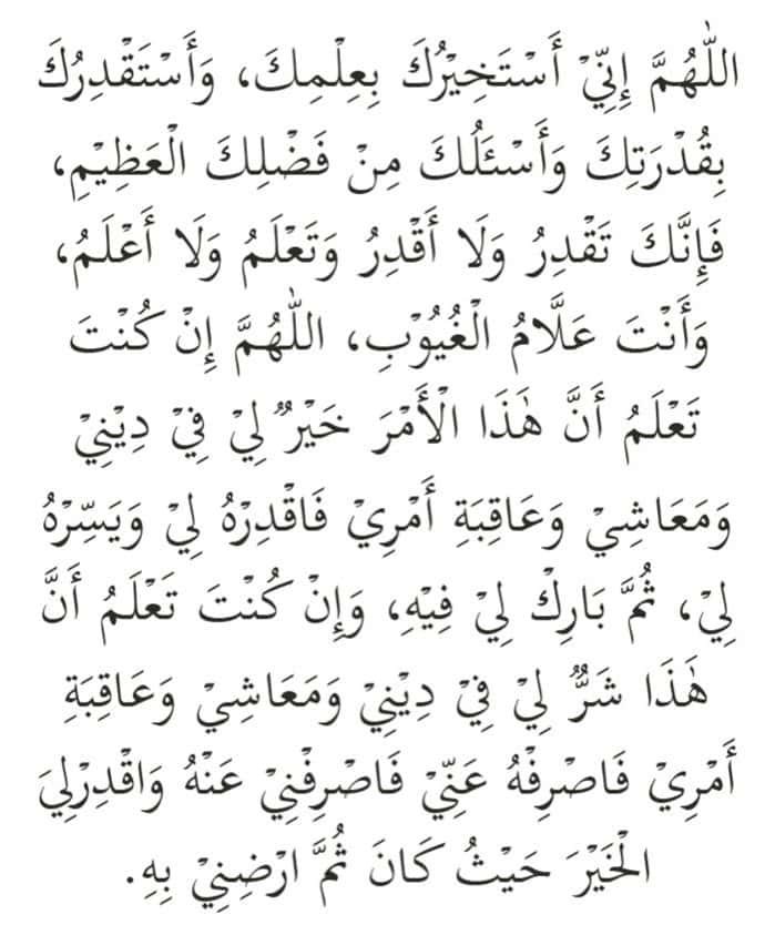 doa istikharah