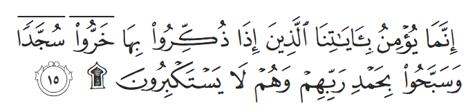 Surah As Sajdah ayat 15