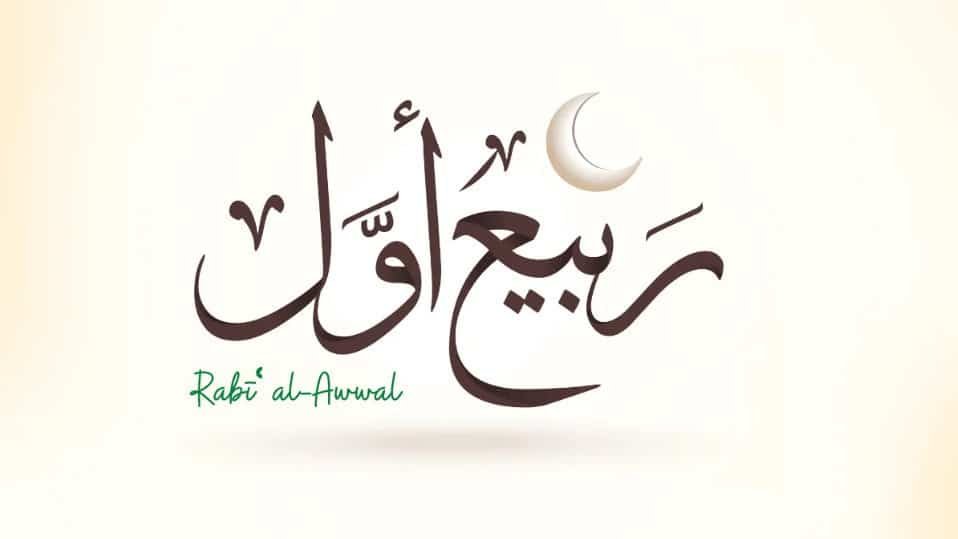 rabiul awal